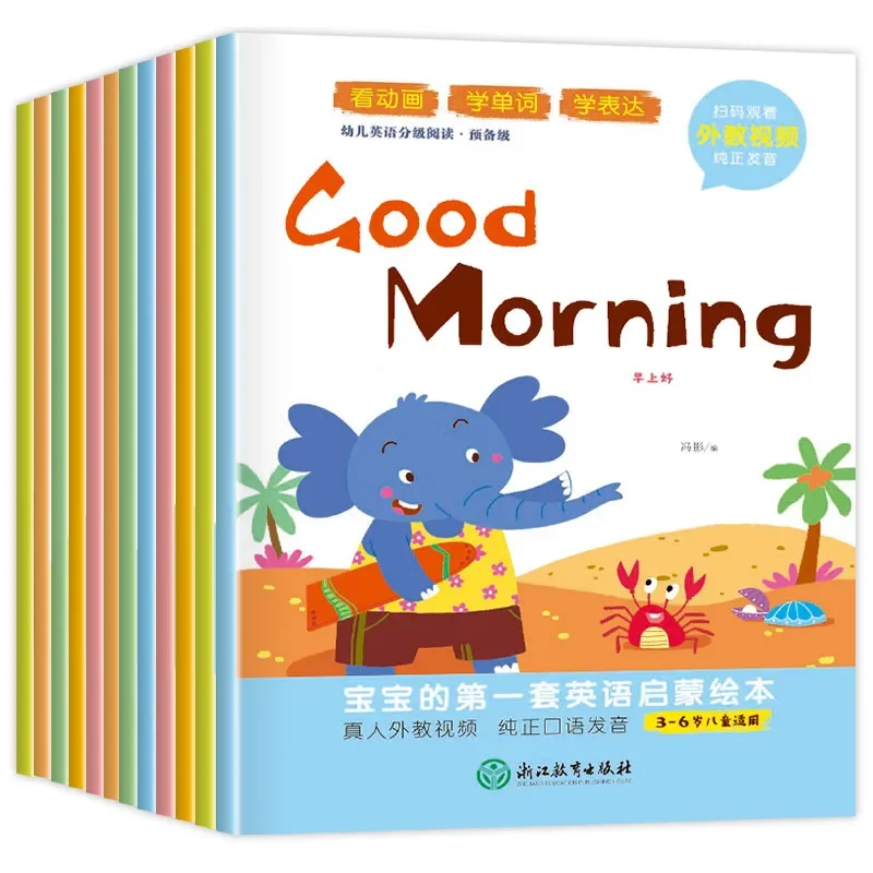 English picture book for young children aged 3-6, graded reading, 12 volumes, beginner\'s picture book for young children