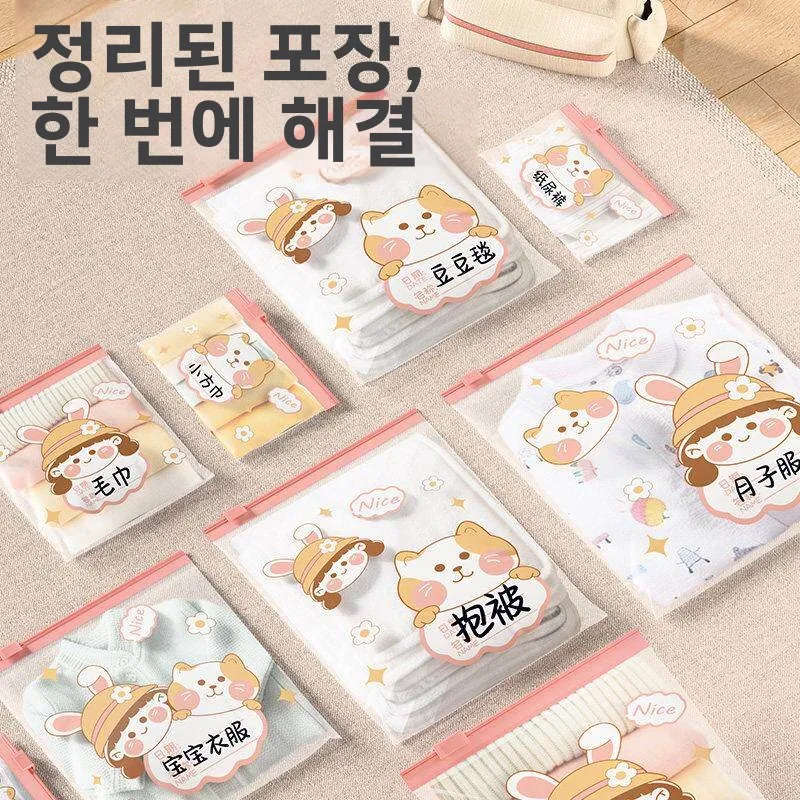출산 가방 보관 가방 옷 속옷 보관 가방 병원용 기저귀 밀봉 서브팩 가족 정리함