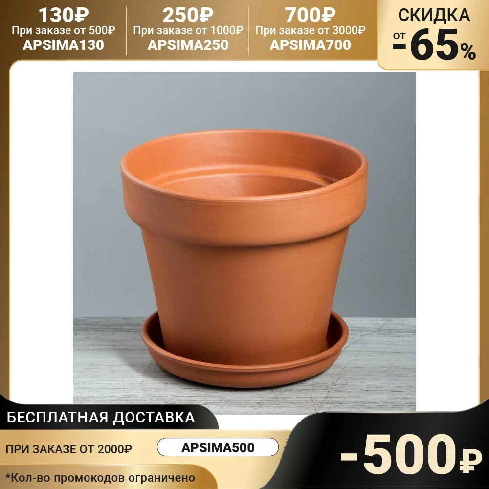 Горшок &quotСтандарт&quot 10 л | Дом и сад