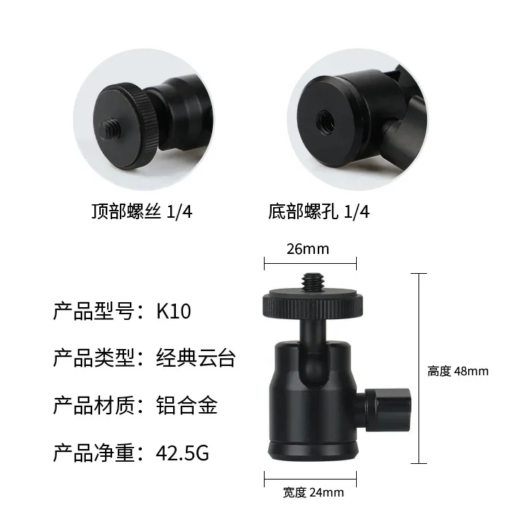 Monitor With 1/4 Thread Mount Ball Head Panorama Tripod Mini Aluminum Alloy 360 Degrees Swivel Stand Photography Accessories tripod ball head