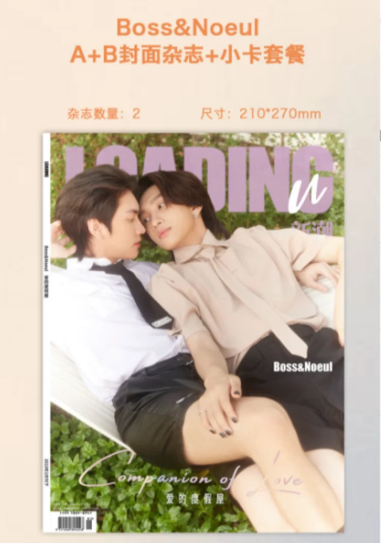 漫游 JOURNEY boss noeul ポスター付き LOADING Boss/Noeul Magazine China Album Magazines Poster