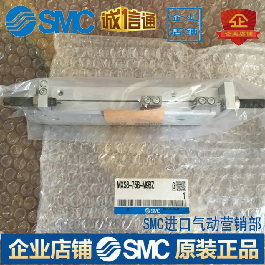 

Оригинальный японский пневматический слайд SMC MXS8-75B