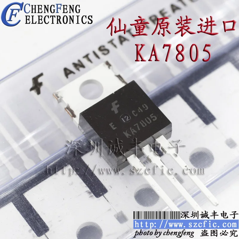 

10 шт. KA7805ETU KA7805 TO-220 оригинал, новинка, быстрая доставка