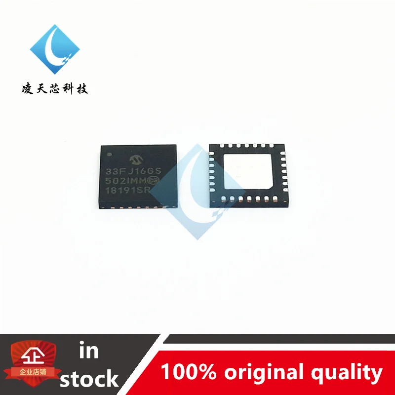 

5PCS DSPIC33FJ16GS502-I/MM 33FJ16GS502IMM 16KB Microcontroller Chip