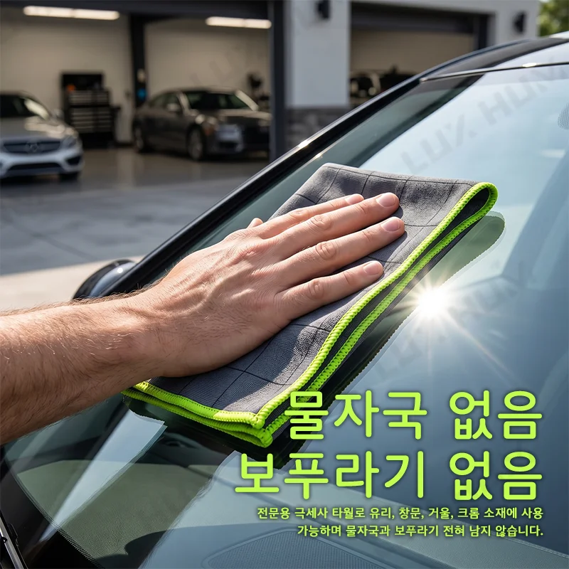 탄소 섬유 자동차 세척 타월 보풀 없는 흔적 없는 부드러운 건조용 천 자동차 디테일링 다용도 유리창 세척 걸레