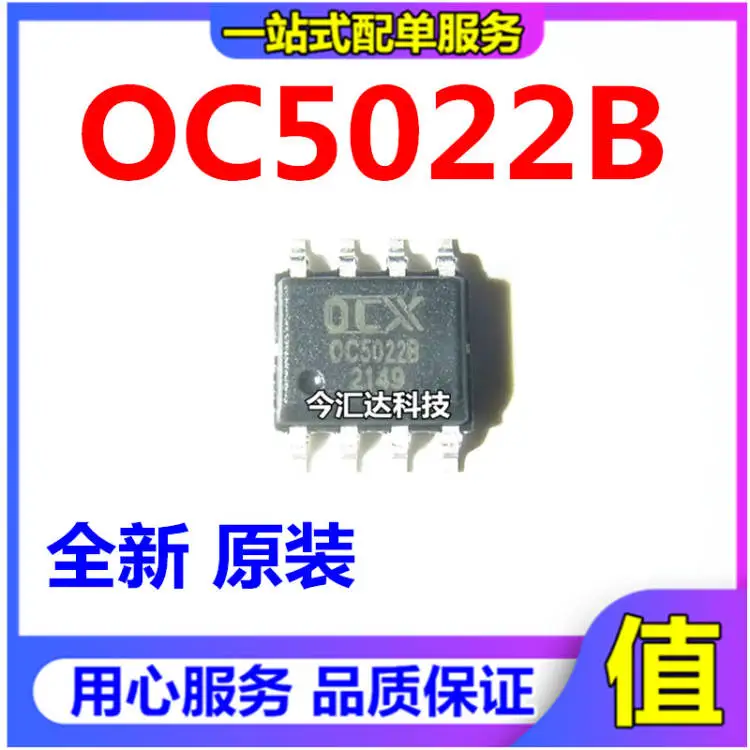 오리지널 신상품 OC5022 OC5022B 벅 정전류 드라이버 칩 20 개, 내장 60V MOS 튜브