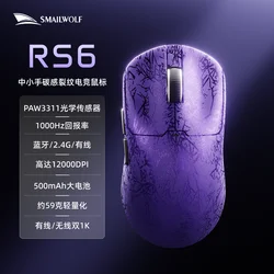 Smailwolf RS6 Wireless Gaming Mouse - Lightweight Design with PAW3311 Sensor and Durable 80 Million Clicks (PURPLE)