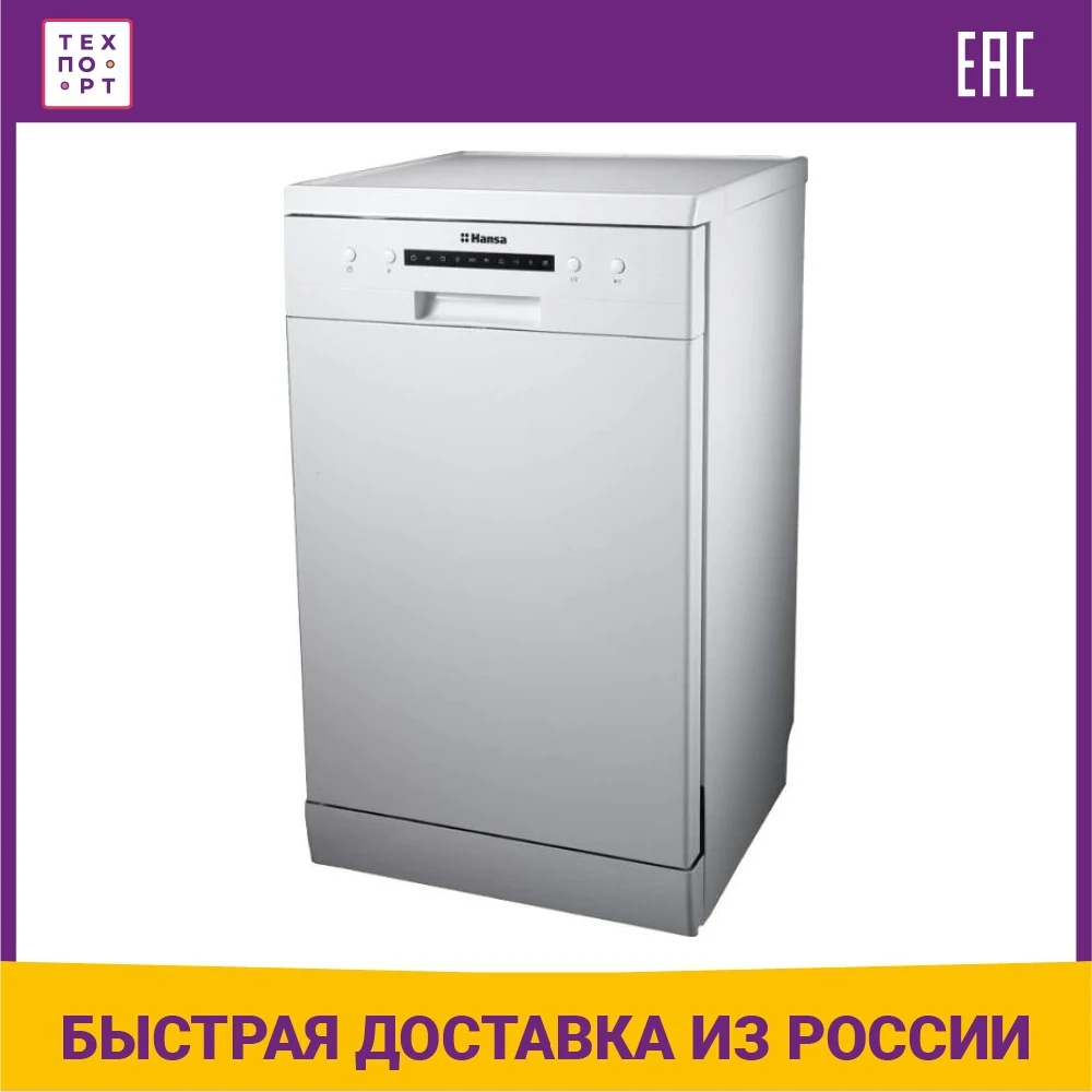 Dishwasher Hansa Zwm 416 Weh Dish Washers Major Appliances Home Dish