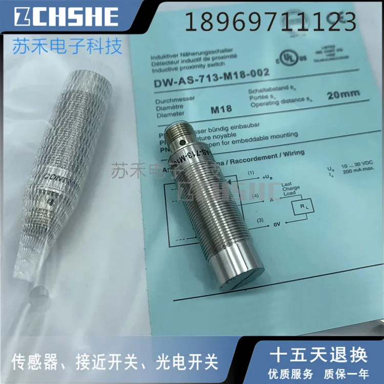 

Флюоресцентный датчик приближения