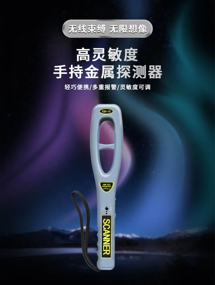 ESH-10 Metal Detector Factory School Bar KTV Exam Hall Station Handheld Metal Detector