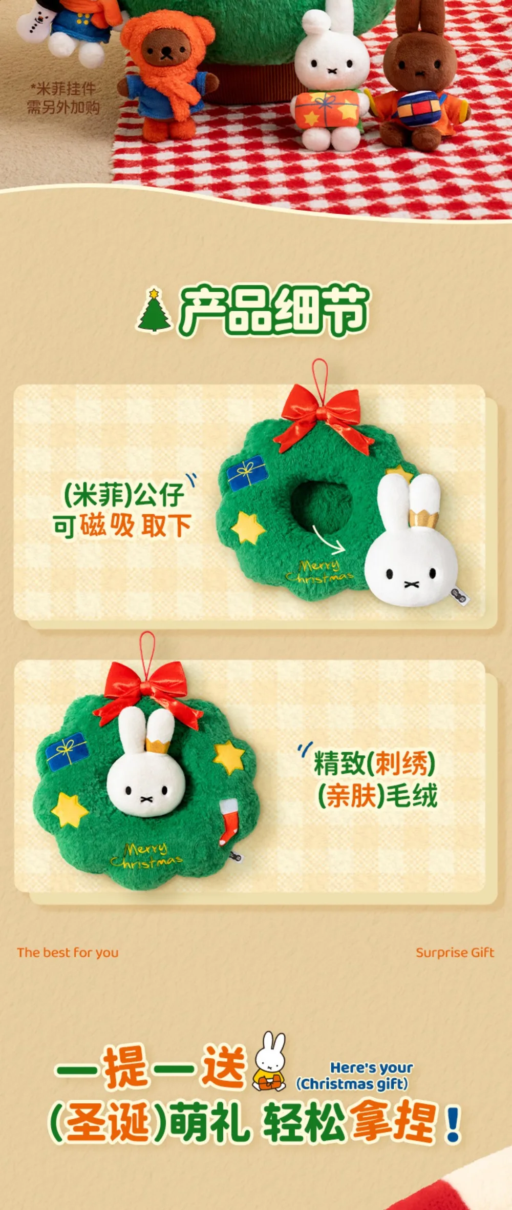 S15dea0d059684b12ab61425c8d4ad25cD - Miffy Merch