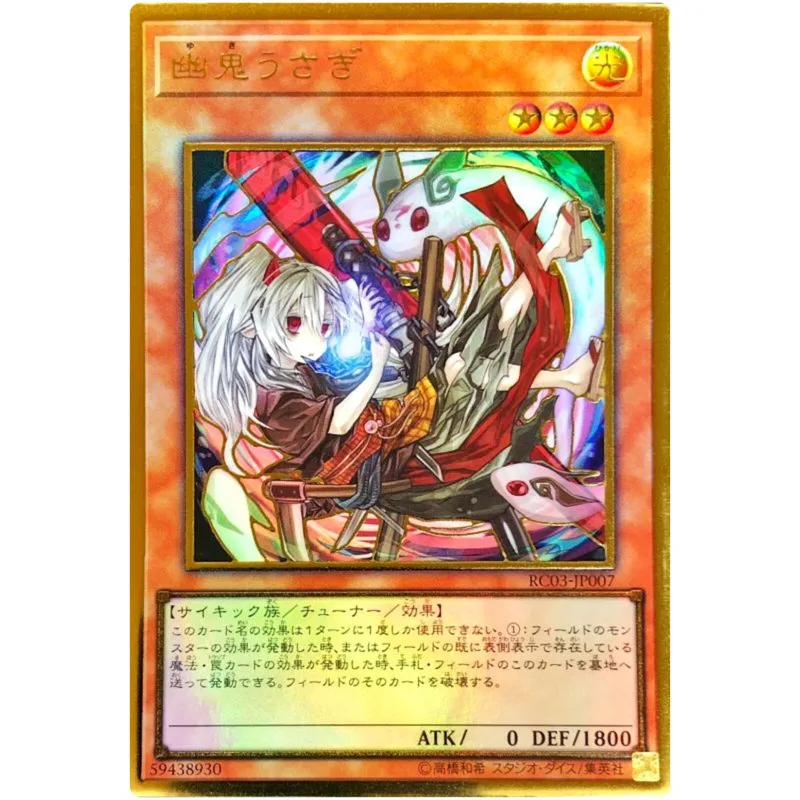 Yu-Gi-Oh Ghost Ogre & Snow Rabbit (Alt Art) - Premium Gold Rare Rc03-Jp007 - Yugioh Card Collection