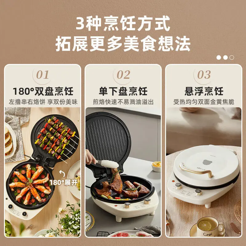 Removable and washable electric baking pan household double-sided heating deepening and enlarging pancake pan