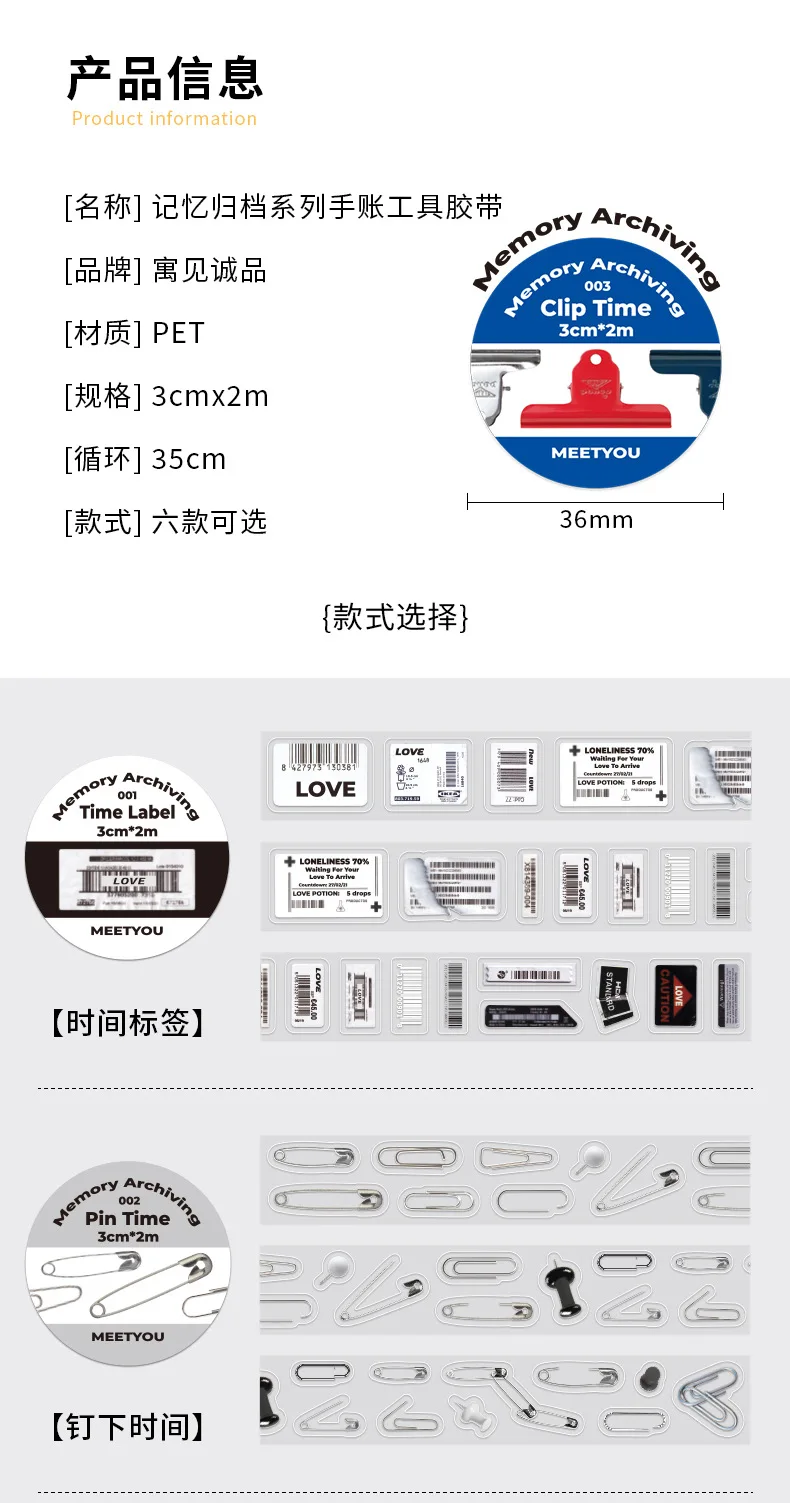 Decorative Adhesive Tape Design 2