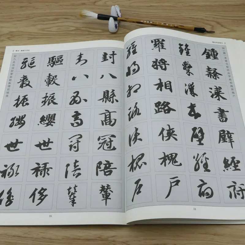 Selo script escova copybook clássicos chineses coleção