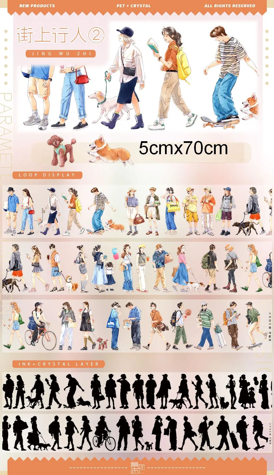 1 루프 와시 펫 테이프 샘플 스카이, 스트리트, 소녀 소년 제로 컬렉션5