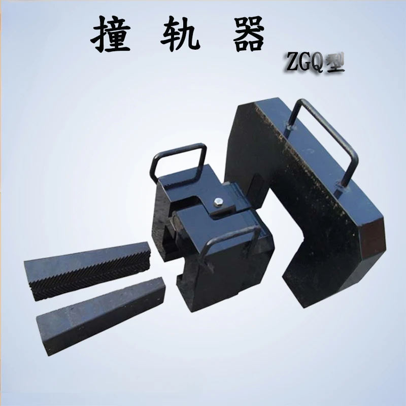 

Rail Collider ZGQ Railway Moving Package Railway Construction Clamp