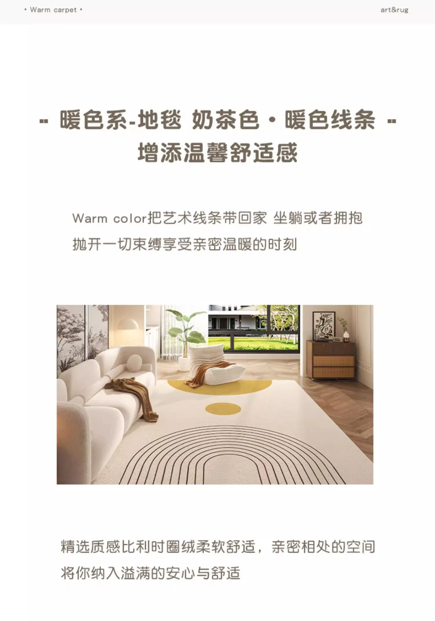 Cream Style Carpet | Modern Striped Area Rug - Non Slip Mat for Living Room