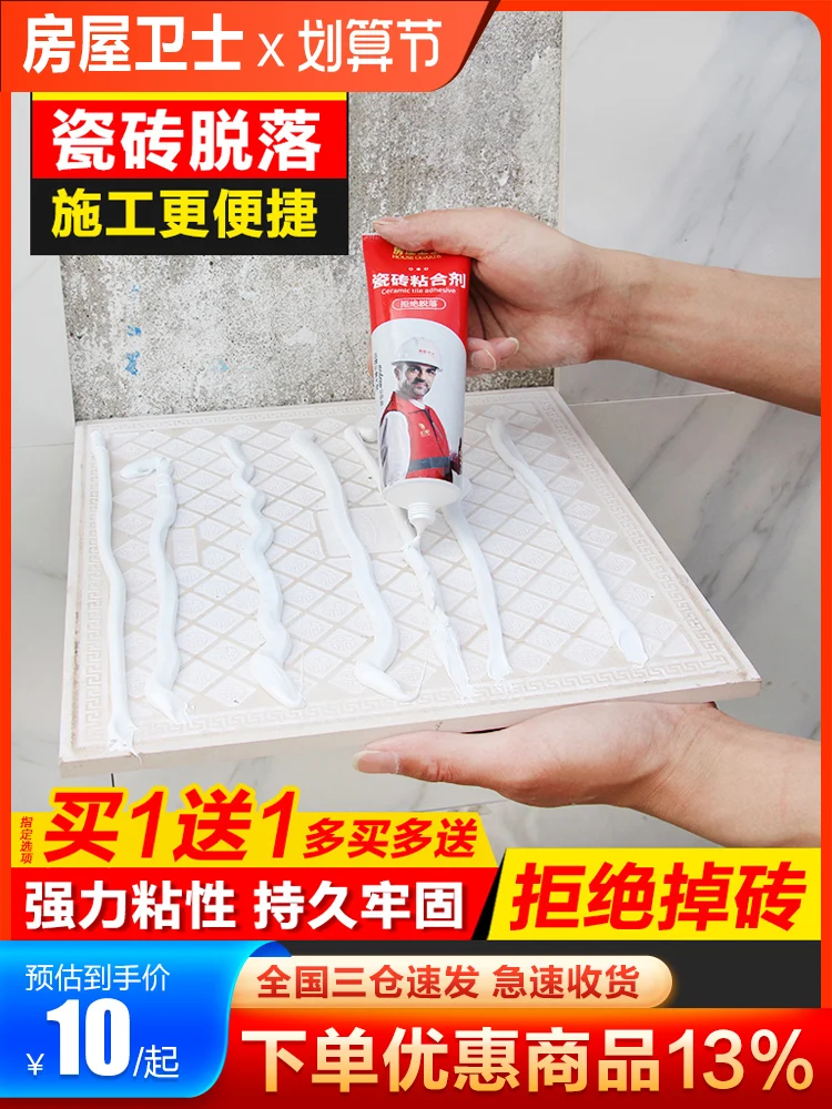 Strong Tile Adhesive Glue Penetration Type Tile Hollow Drum Adhesive Glue  Household Tile Repair Agent Strong Tile Back Glue - AliExpress