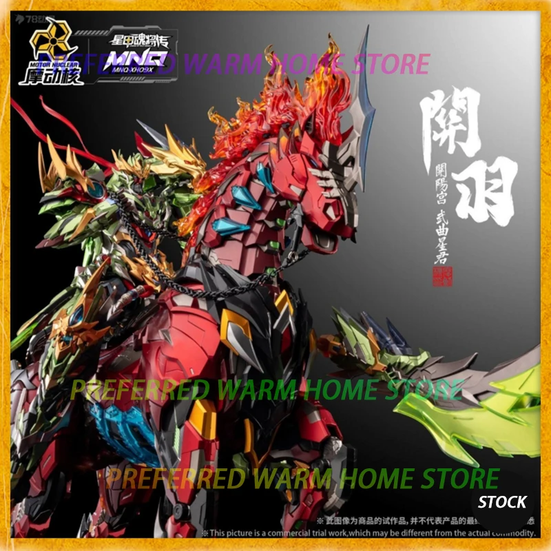 In Stock MOTOR NUCLEAR MNQ-XH09X GUAN YU CHI YAN HUO LONG JU