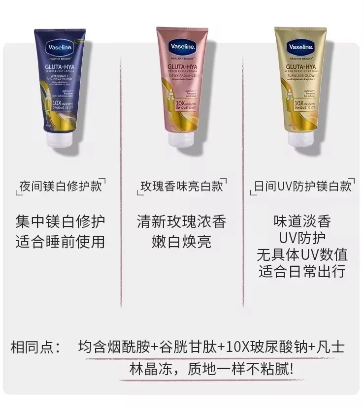 Vaseline Whitening Body Lotion Drying Moisturizing Cream Nicotinamide Long Acting Body Lotion Chicken Skin Removing Cream