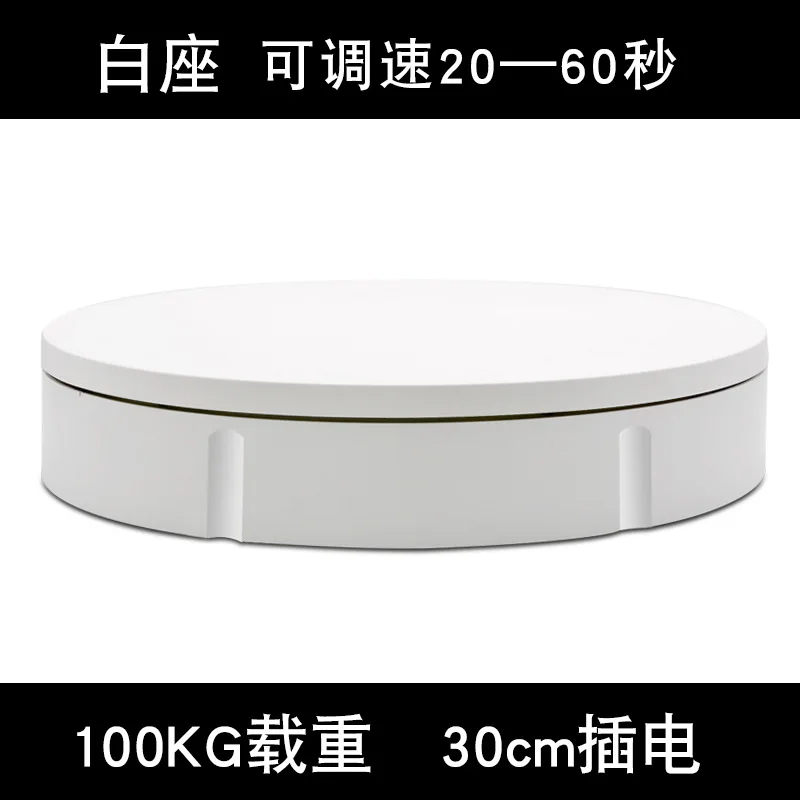 Electric-remote-control-rotation-display-platform-video-shooting ...