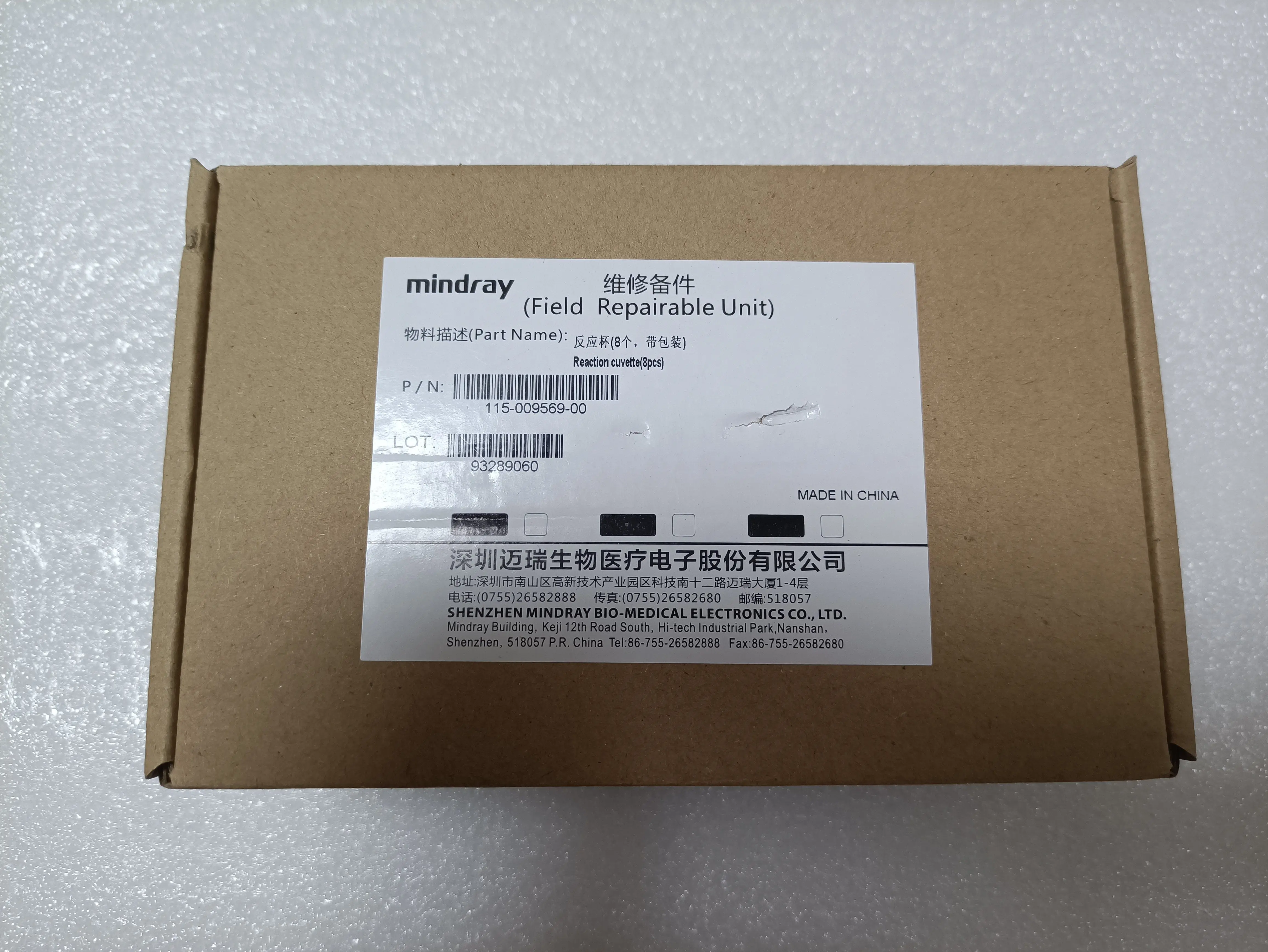 

Cuvette for Mindray BS330E (New, Original)