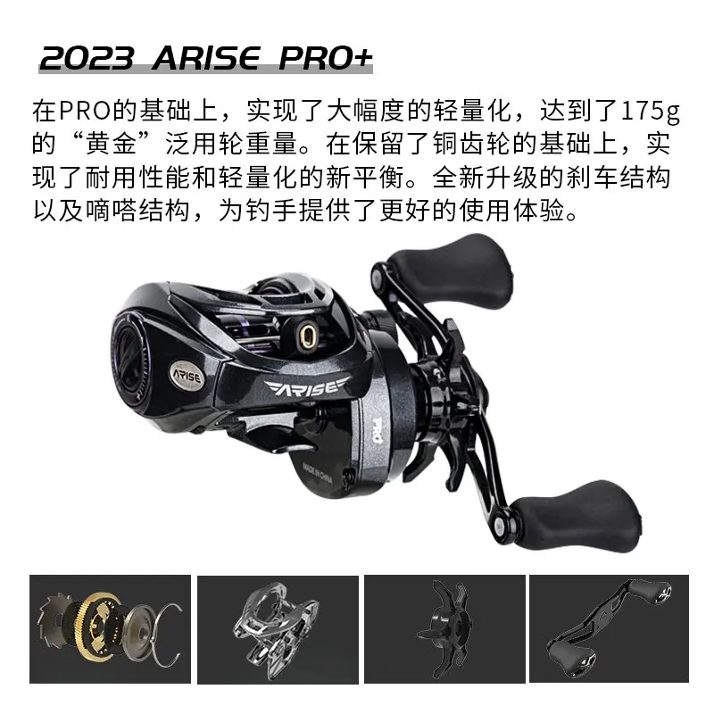 

Haibo 2023 ARISE PRO+ Baitcasting Fishing Reel 11B+1RB 6.4:1-8.1:1 Freshwater Sea Carretilha De Pesca Long Casting For Snakehead