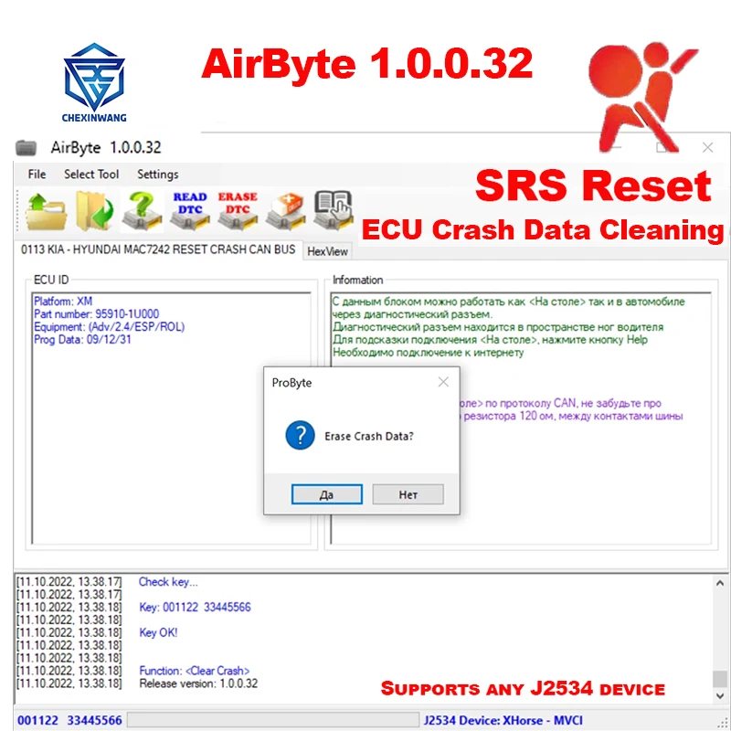 

AirByte 1.0.0.32 Software Airbag Reset Tool ECU Programmer for SRS ECU Support OBD J2534 VCI MINI OpenPort2 SM2