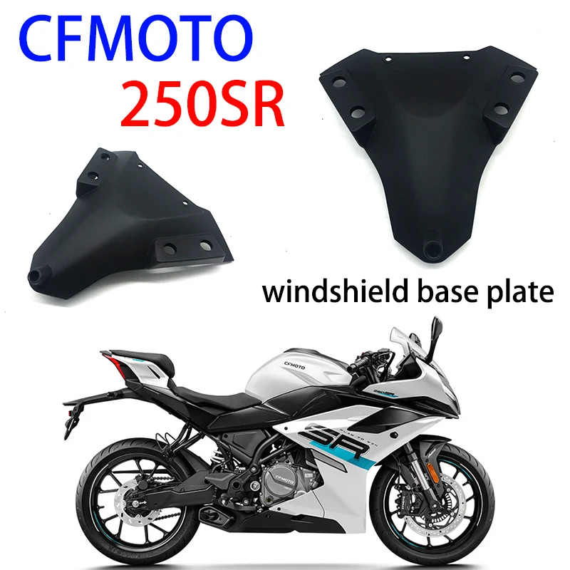 

Suitable for CFMOTO original accessories, 250SR decorative cover protector, rearview mirror fixing plate, windshield base plate