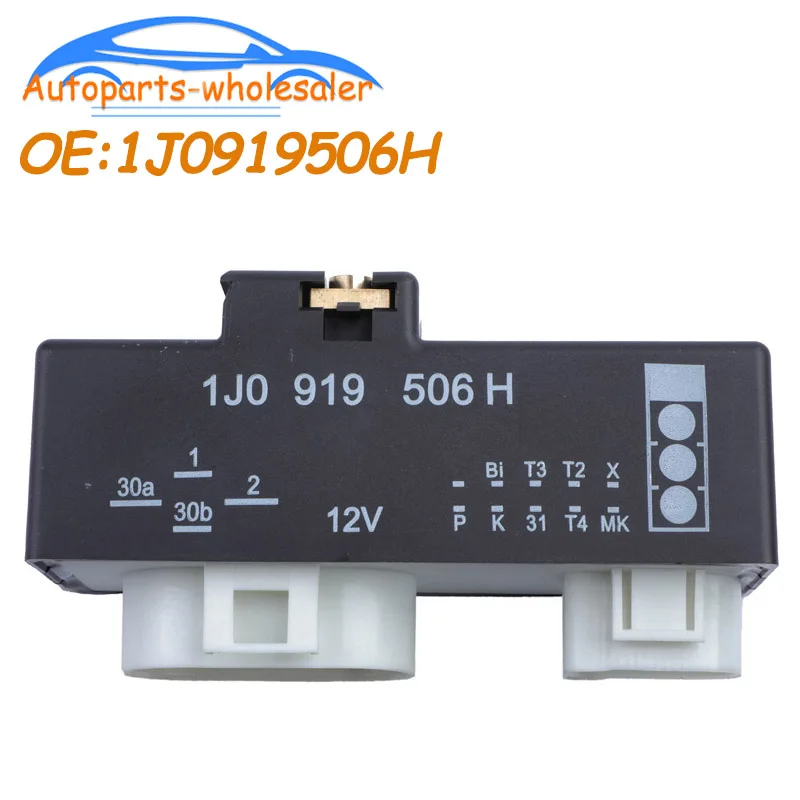 VW Cooling Fan Control Relay 1J0919506H Fitment Golf Bora Polo Audi A3 Seat