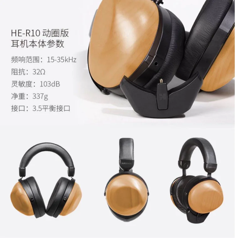 HiFiMAN HE-R10 (Bluetoothアダプター付き) HiFiMAN HE-R10 (Bluetoothアダプター付き)