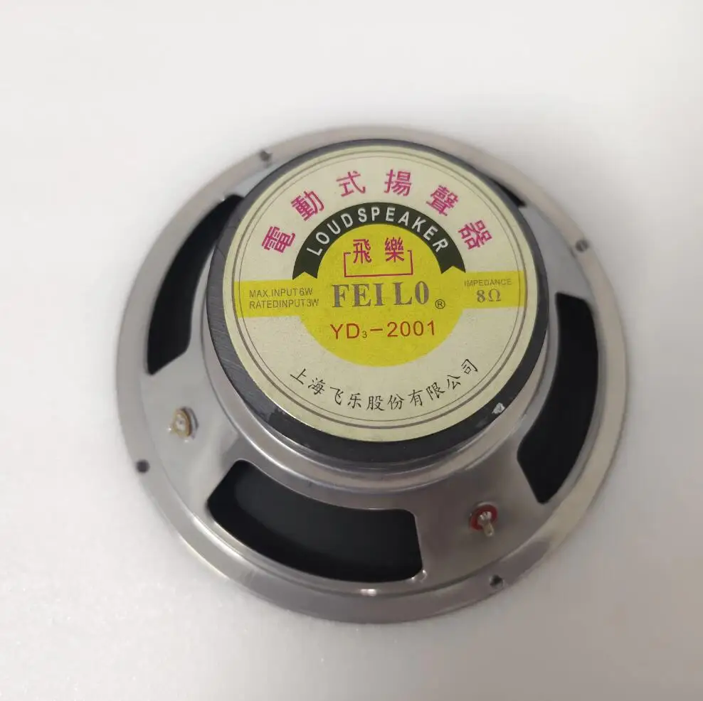 Z-916 8 Inch Full Frequency Speaker Wool Paper Basin Ultra-Clear Sound Quality 6W 8 Ohm 1 PCS