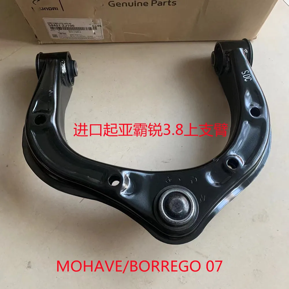 

544002J100 544012J100Brand New Genuine Front Upper Control Arm For Kia Mohave Borrego 3.8L