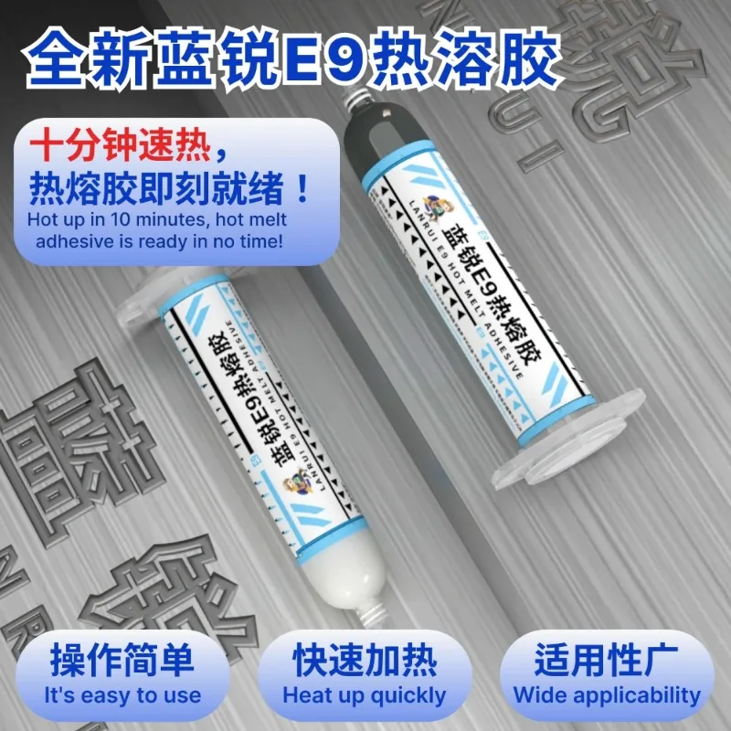 Lanrui E9 핫멜트 접착제 열 전도성 방열판 석고 점성 접착제 칩용 핫멜트 접착제 회로 열 접착제