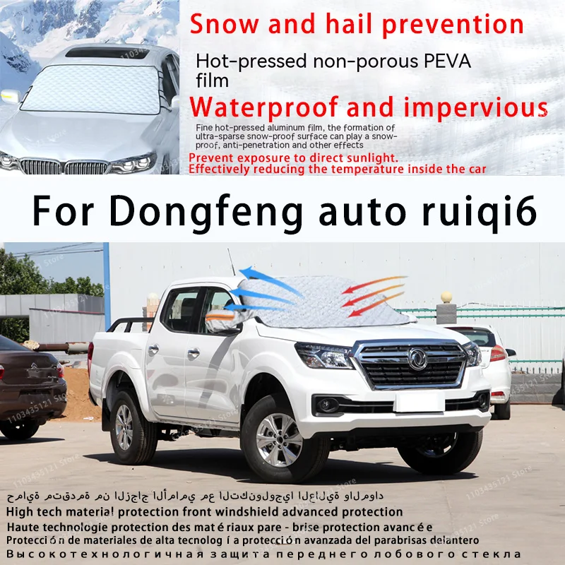 

For Dongfeng auto ruiqi6 the front windshield of a car is shielded from sunlight, snow, and hail auto tools car accessories