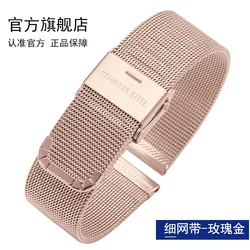 Premium Quality Milanese Stainless Steel Watch Strap - Thin & Lightweight Bracelet - 18mm (Rose gold)
