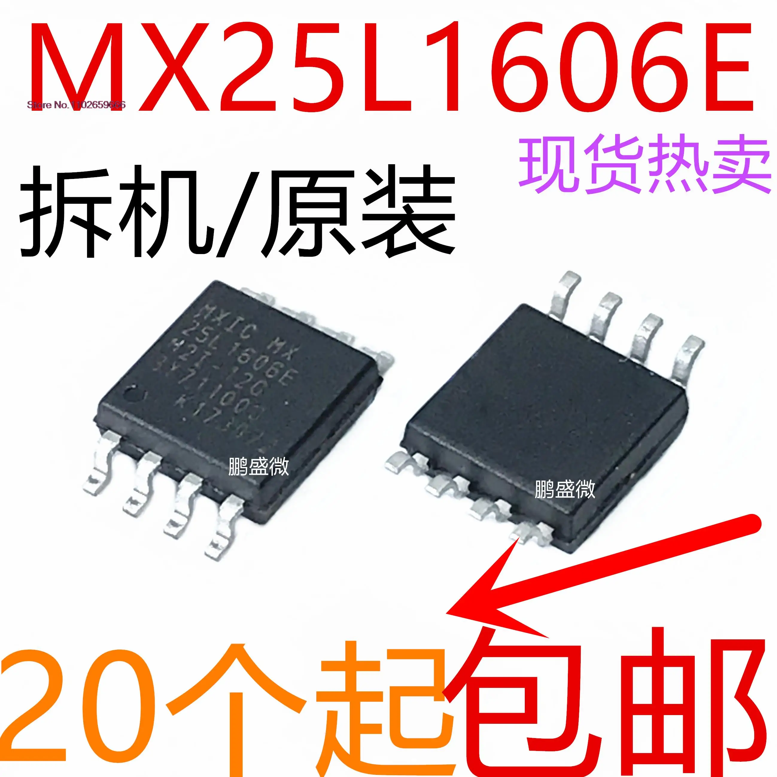 

20PCS/LOT MX25L1606EM2I-12G MX25L1606E MX25L1606 2MB SOP8 16MBit