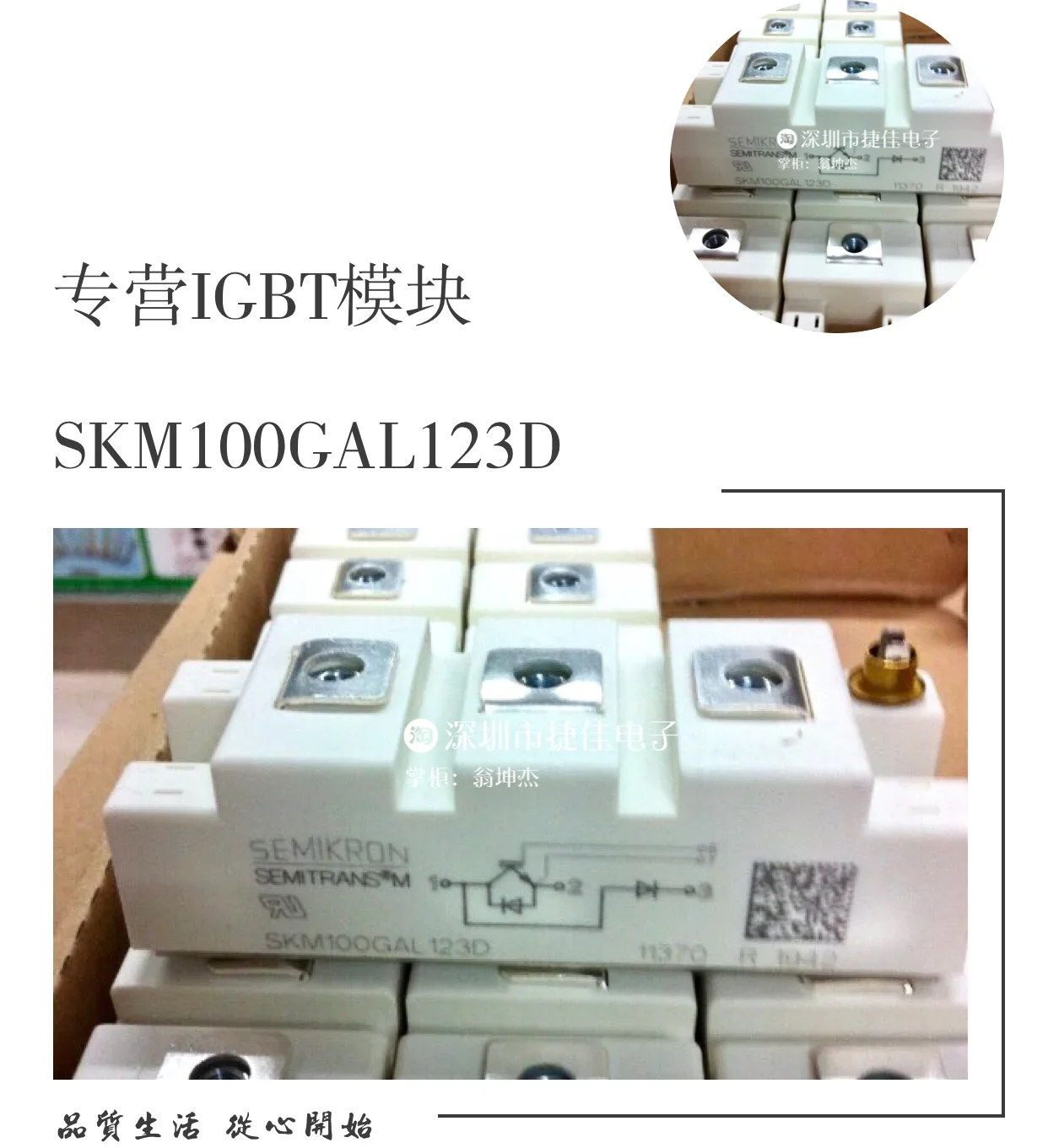 

SKM100GAL123D SKM100GAR123D SKM75GAL123D SKM150GAL123D 100% new and original