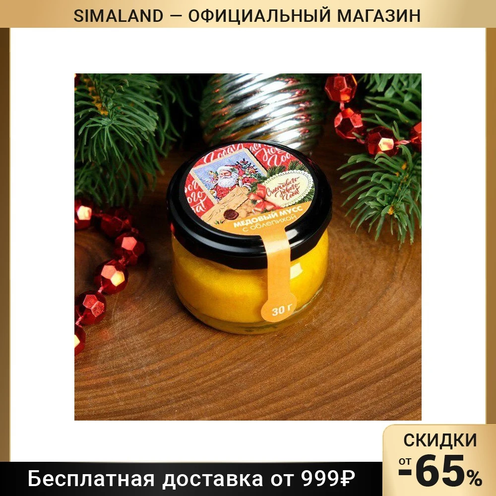Медовый мусс "Почта деда мороза"