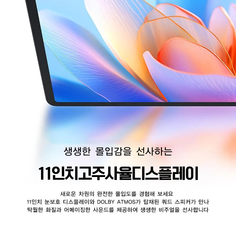 최고의 11인치 태블릿 PC 경험