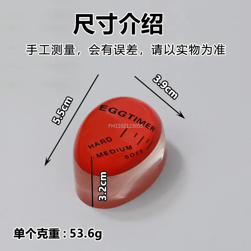 1pcs Egg Perfect Color Changing Timer Yummy Soft Hard Boiled Eggs Cooking Kitchen Eco-Friendly Resin Egg Timer Red Timer Tools