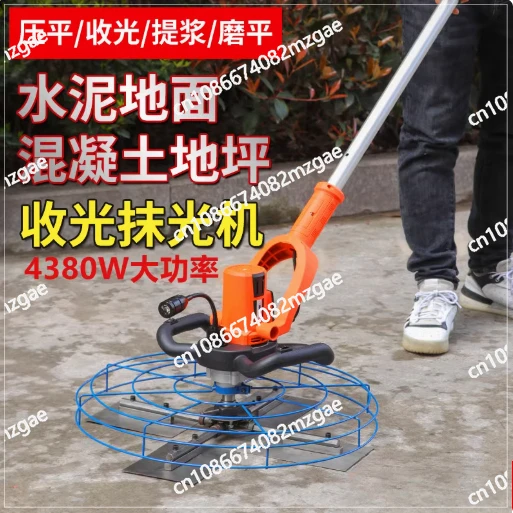 4300W 시멘트 트로웰 콘크리트 바닥 전동 그라인더, 포장 블레이드 그라인더 스키머 콘크리트 바닥 캘린더