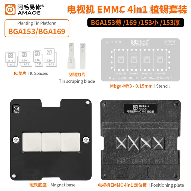 

Amaoe 4 In 1 EMMC EMCP UFS Reballing Jig Platform BGA153 BGA162 BGA169 BGA186 BGA221 BGA254 BGA Reballing Stencil Repair Tools