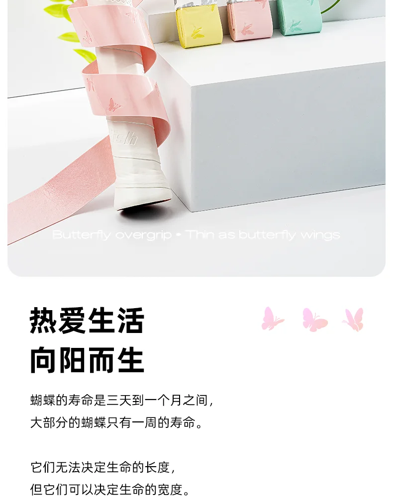 Description Picture 3 of item3 Pcs Butterfly Overgrip Badminton Racket Non-slip Sweat-absorbent Cushioning Grip Tape for Badminton Squash