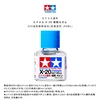 Tamiya X20 model coating oil based enamel penetration liquid diluent solvent 40ml/250ml 11 4