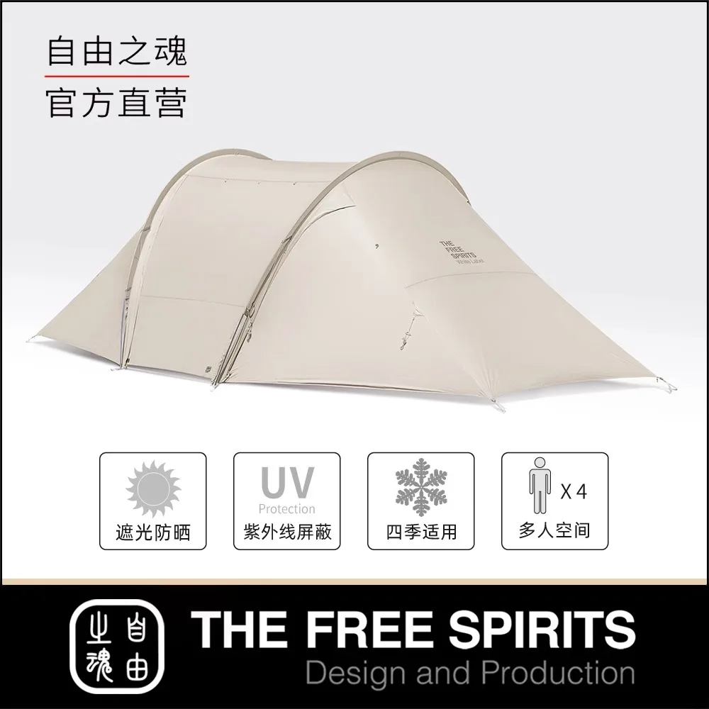 The Free Spirits Customize Yoto Plus Tunnel Tent Big Family Tents