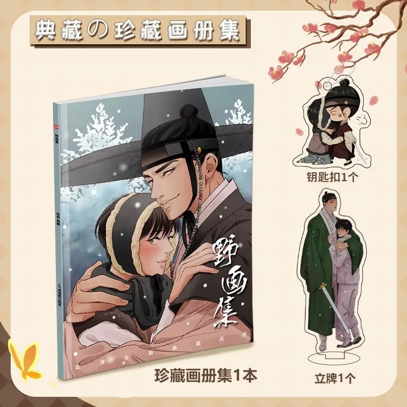 

Популярный комикс художник ночи корейский BL манга книга Коллекция, постеры, фотографии, брелоки, стоячие карты, наклейки, подарок