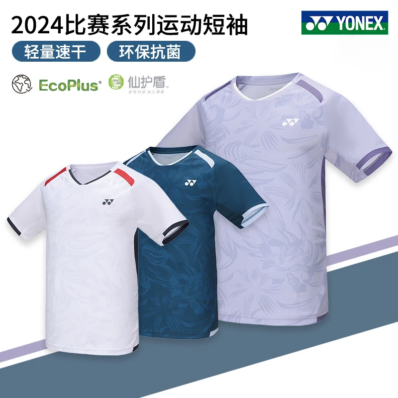 YONEX Couple Badminton Short Sleeve T-shirt