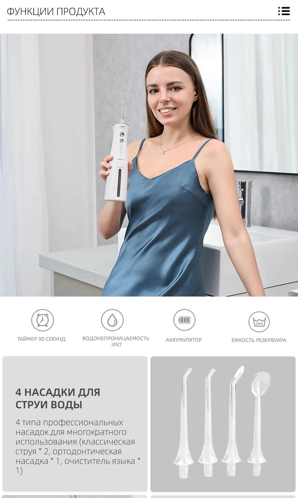 Электрический ирригатор для полости рта ROSPEC 600 мл, портативный ...